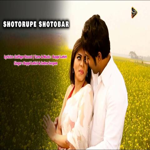 Shotorupe Shotobar