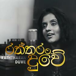 Raththaran Duwe