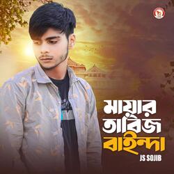 mayar tabij bainda
