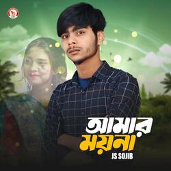 Amar vhalobasar Moyna