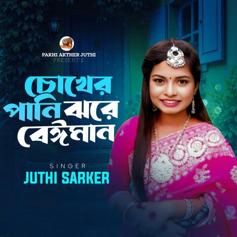 Cokher pani jhore beiman