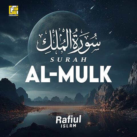 Surah Al-Mulk