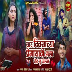 Char Divsachya Premasathi Mala Yed Tu Kelas