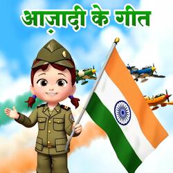 Jhanda Leke Chale School