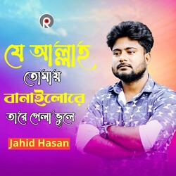 Je Allah Tomai Banailore Tare Vule Gele