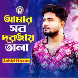 Amar Sob Dorjai Tala