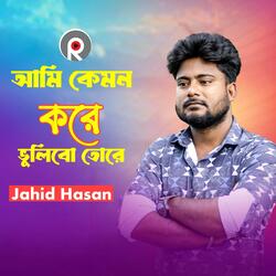 Ami Kamon Kore Vulibo Tore