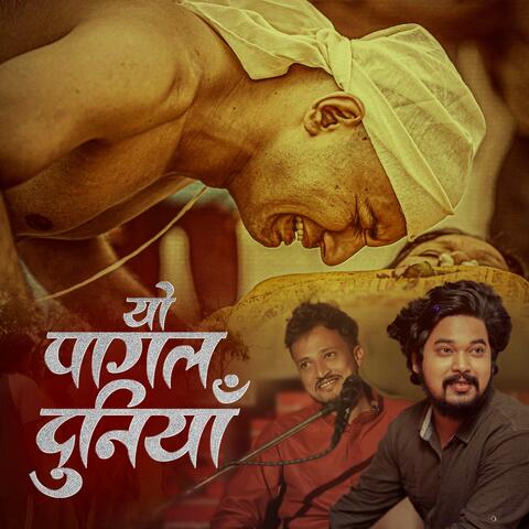 Yo Pagal Duniya