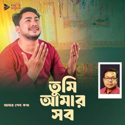 Tumi Amar Sob