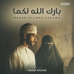 Baraka Allahu Lakuma