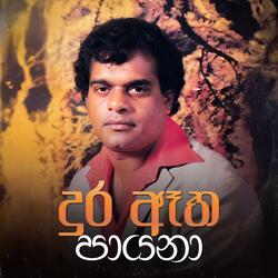 Dura Atha Payana