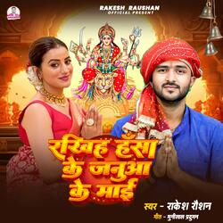 Rakhiha Hasa Ke Janua Ke Mai