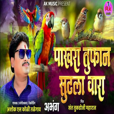 Pakhra Tufan Sutla Vara