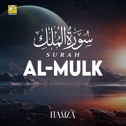 Surah Al-Mulk