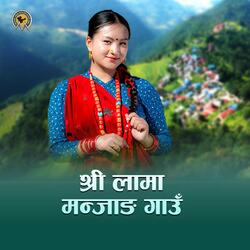 Shree Lama Manjyang
