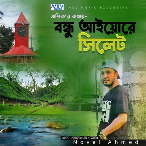 Bondhu Aiore Sylhet