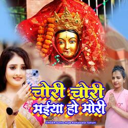Chori Chori Maiya Ho Mori
