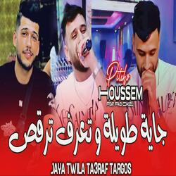 جاية طويلة و تعرف ترقص