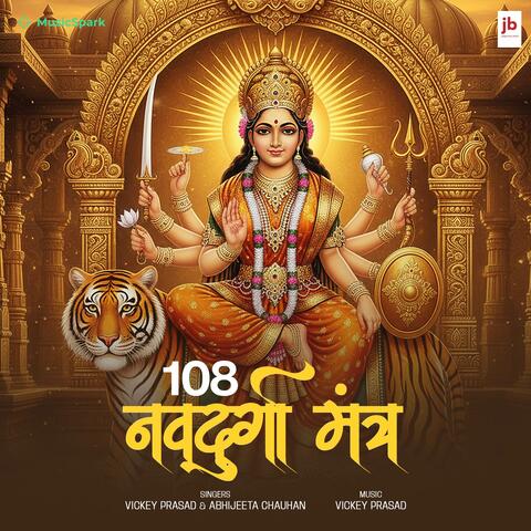 Navdurg Mantra 108