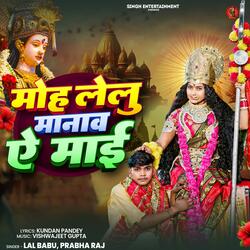 Moh Lelu Manava Ye Mai