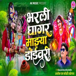 Bharli Ghagar Mazya Doivari