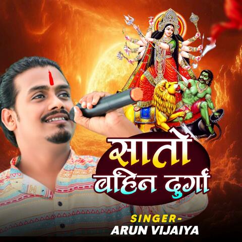Saato Bahin Durga