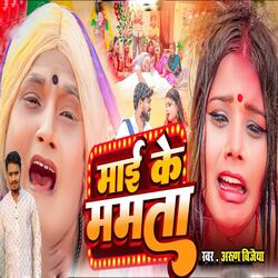 Mai Ke Mamta