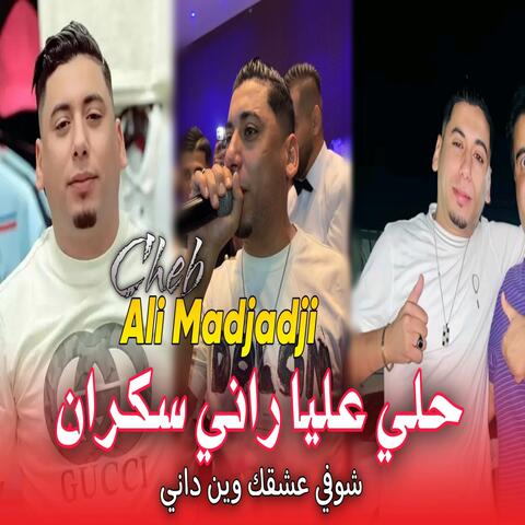 Chofi 3achkek Win Dani