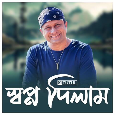 Shopno Dilam