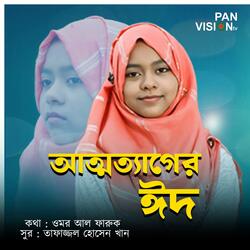 Attotager Eid