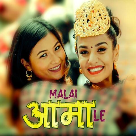 Malai Aama Le Diyeko