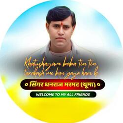 Khatushayam baba tin tin tarakash me ban gaya hare ko