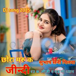 छोरा मरु क जीन्दी रउ क जीजी न पड़ गो ध्यान