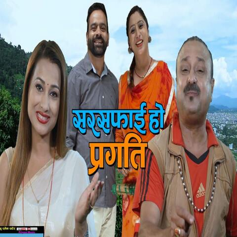 Sarsafai Ho Pragati