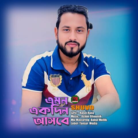 EMON EKDIN ASBE