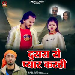 Dusara Se Pyar Karahi