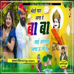 Bhedo par lga de baba yahi ardash chau chu