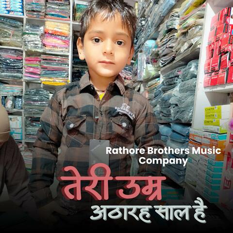 तेरी उम्र अठारह साल है