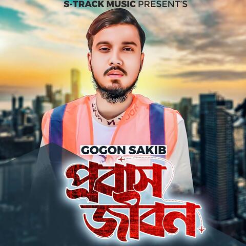 Probash Jibon