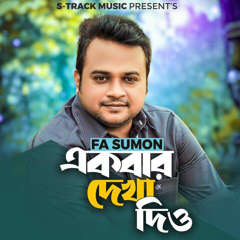 Ekbar Dekha Dio