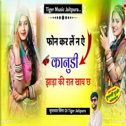 Phone Kar Le Na kanudi jhada ki rat khaw chh