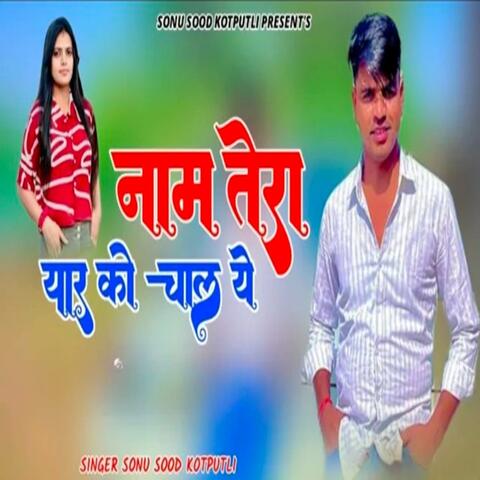 Name Tera Yaar Ko Chal