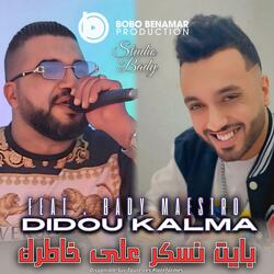 بايت نسكر على خاطرك