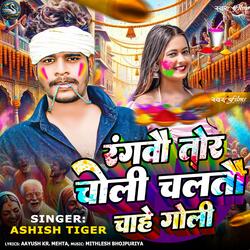 Rangbau Tor Choli Chaltau Chahe Goli