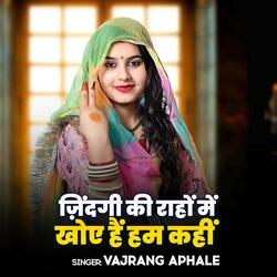 Zindigi Ke Raho Mein Khoye Hai Ham Kahi