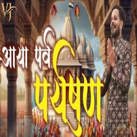 Aaya Parv Paryushan