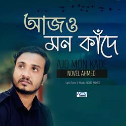 Ajo Mon Kade