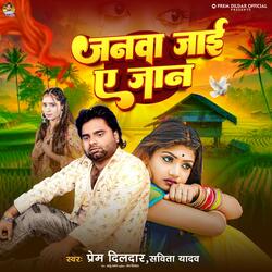 Janwa Jaai a Jaan
