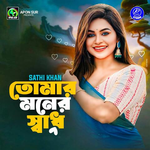 Tomar Moner Shad