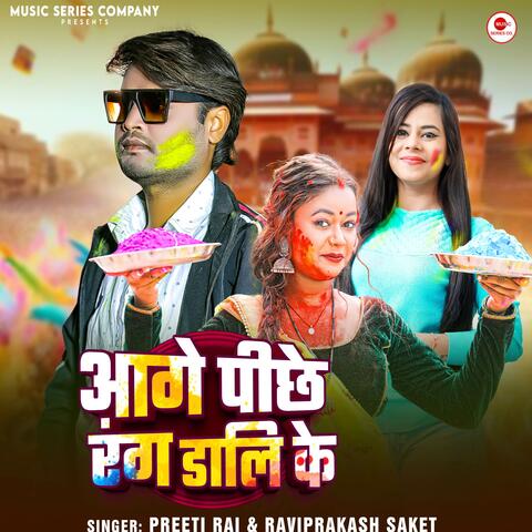 Aage Pichhe Rang Dali Ke